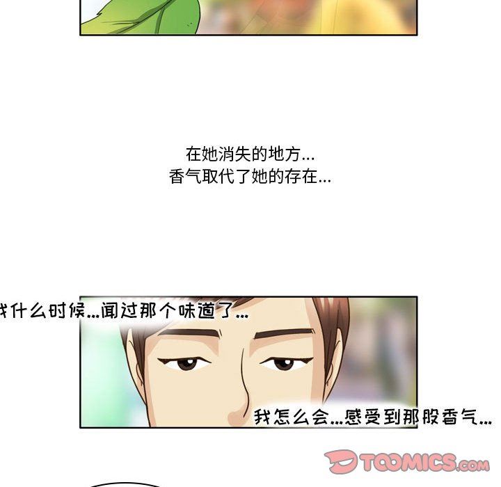 外包女设计师第20话