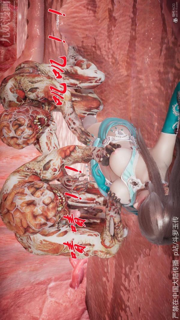 [3D]斗罗玉传第21章-遇袭03话