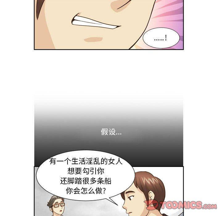 外包女设计师第20话