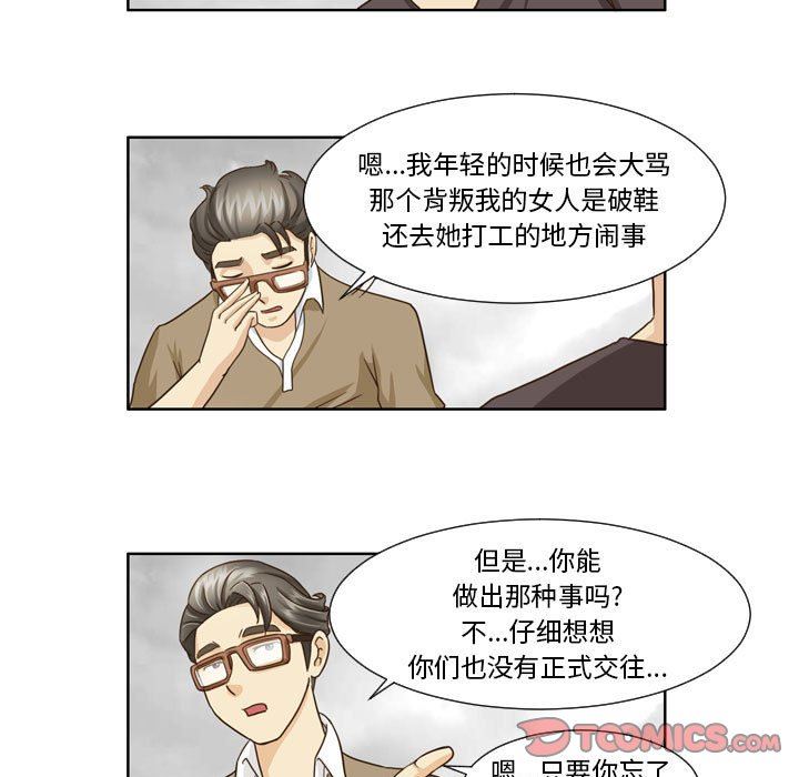 外包女设计师第20话