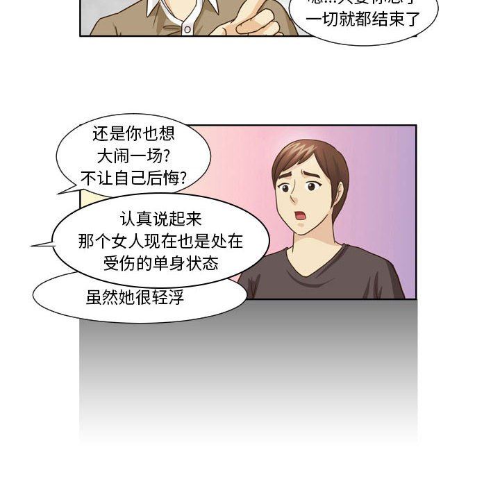 外包女设计师第20话