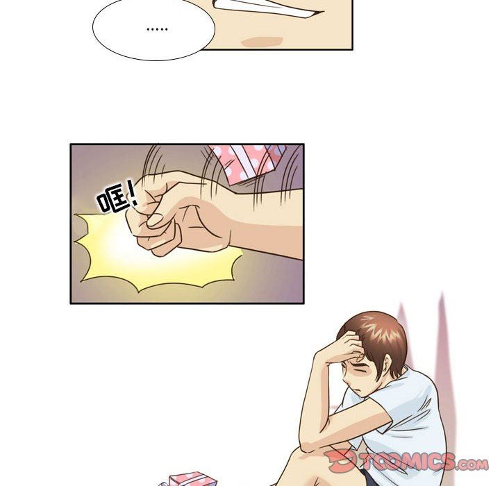 外包女设计师第20话