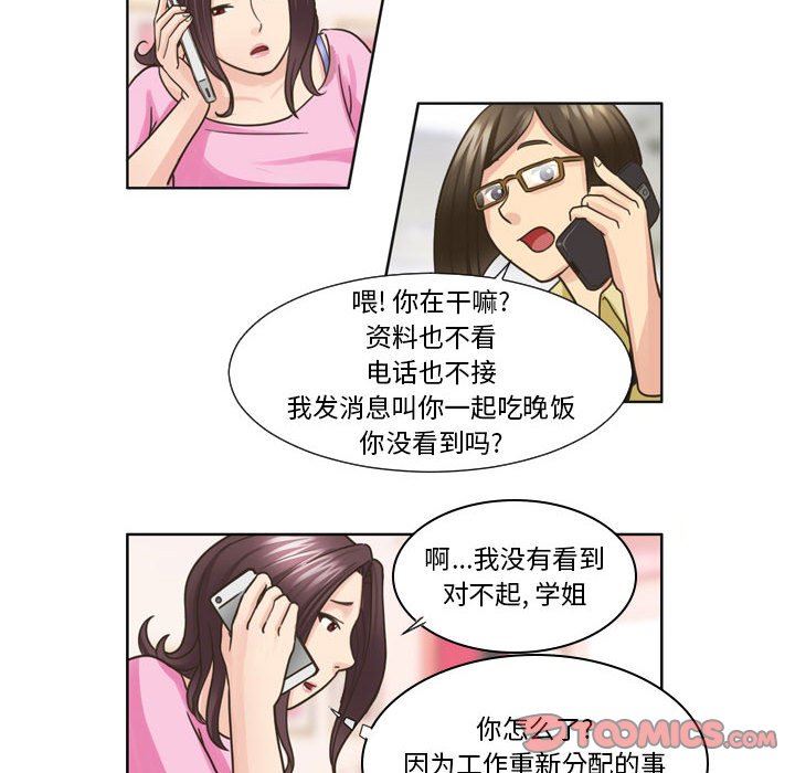 外包女设计师第20话