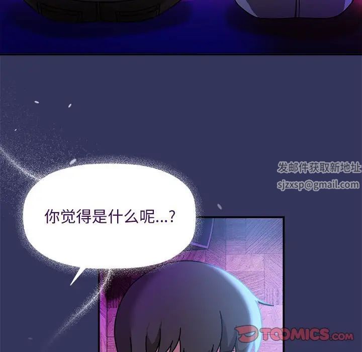 粉丝招募中!第47话