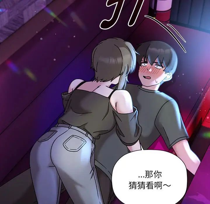 粉丝招募中!第47话