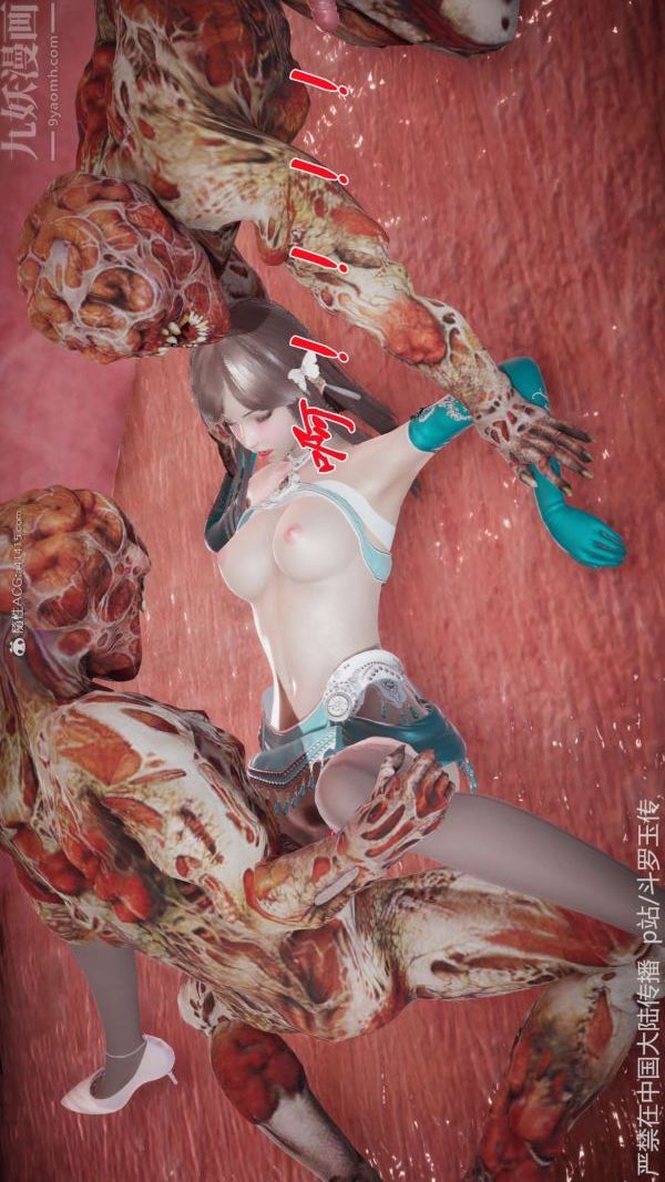 [3D]斗罗玉传第21章-遇袭03话