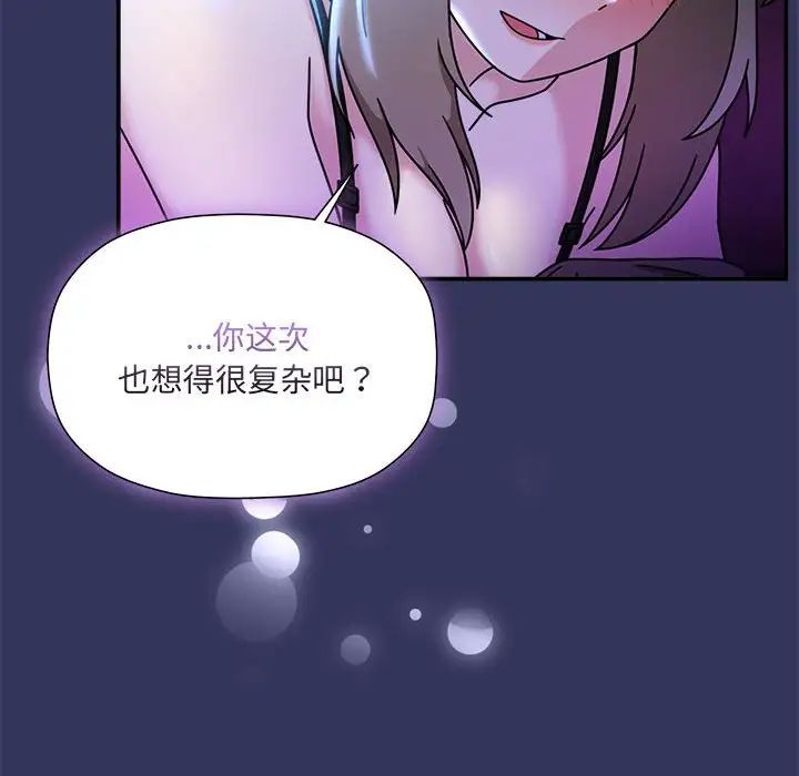 粉丝招募中!第48话