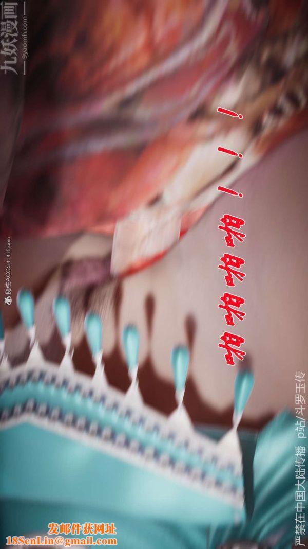 [3D]斗罗玉传第21章-遇袭03话