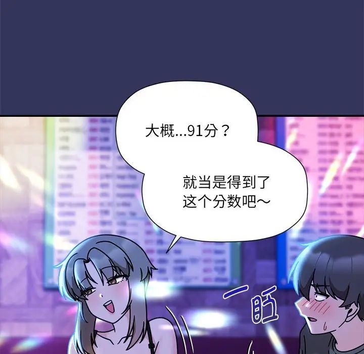 粉丝招募中!第48话