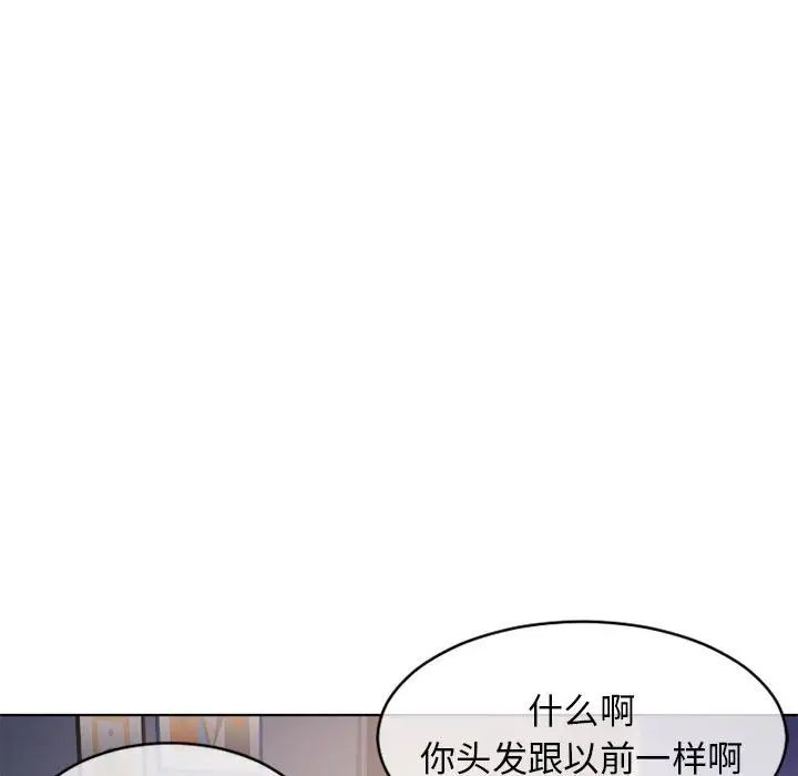 隔壁的她第46话