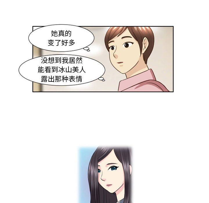 外包女设计师第21话