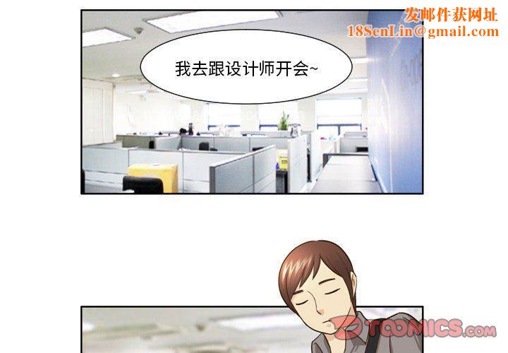 外包女设计师第22话