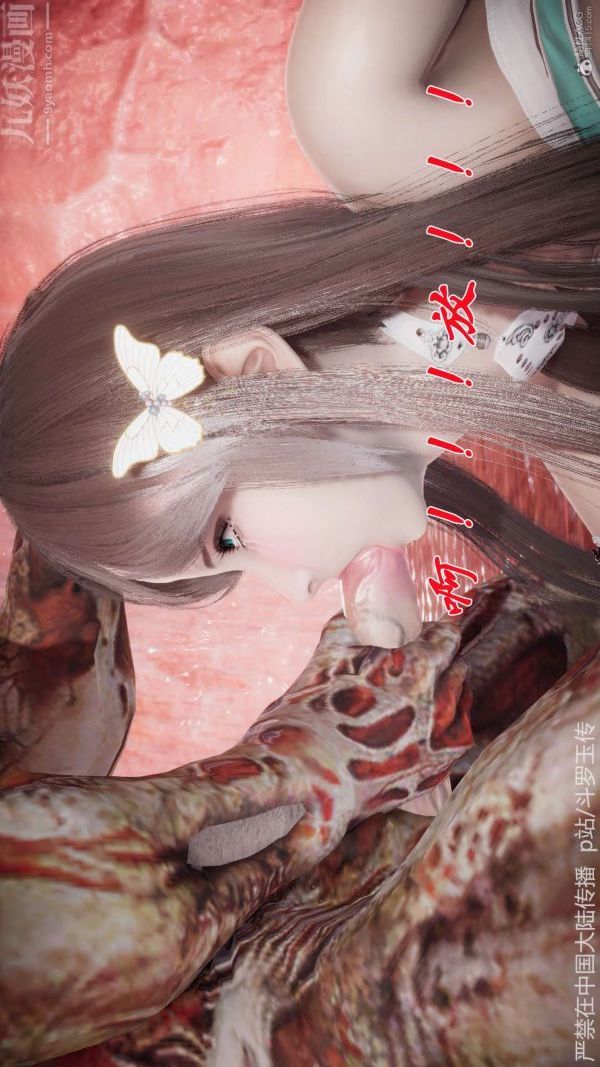 [3D]斗罗玉传第21章-遇袭04话