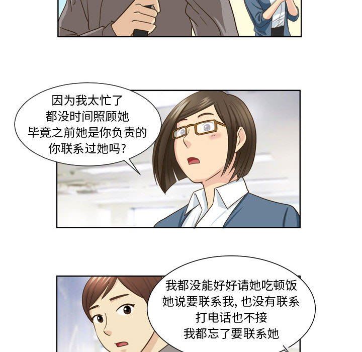 外包女设计师第22话