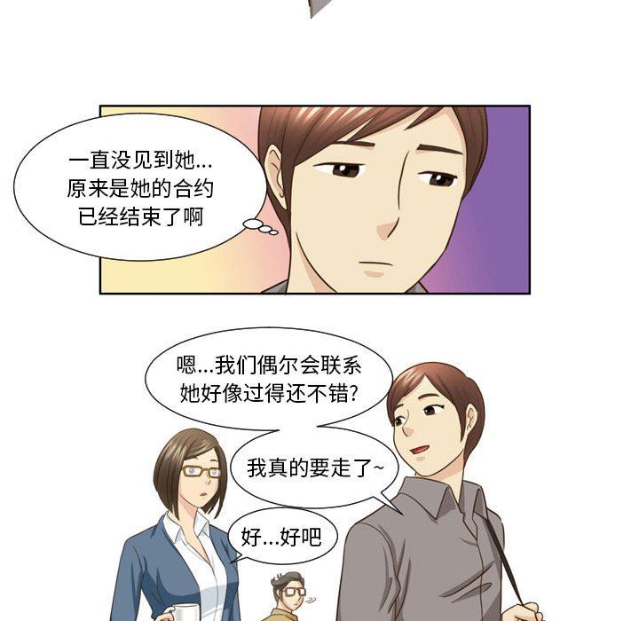 外包女设计师第22话