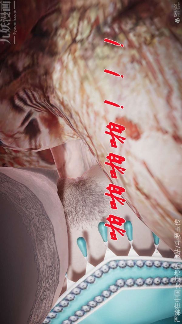 [3D]斗罗玉传第21章-遇袭04话