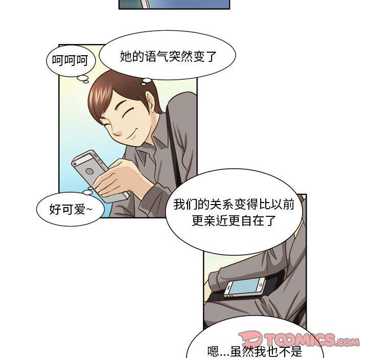 外包女设计师第22话