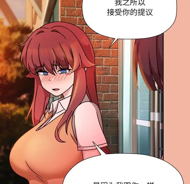 粉丝招募中!第48话