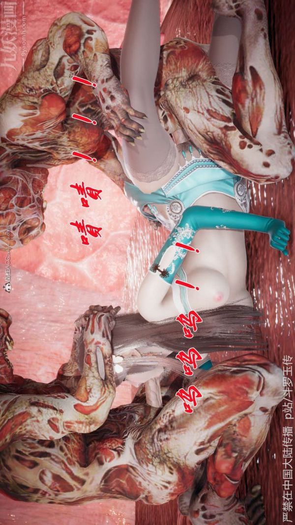 [3D]斗罗玉传第21章-遇袭04话