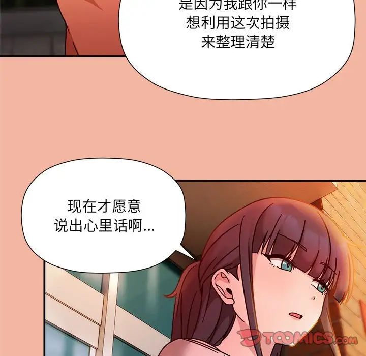 粉丝招募中!第48话