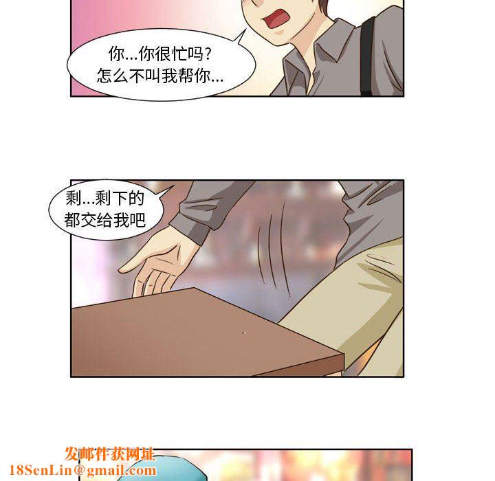 外包女设计师第22话