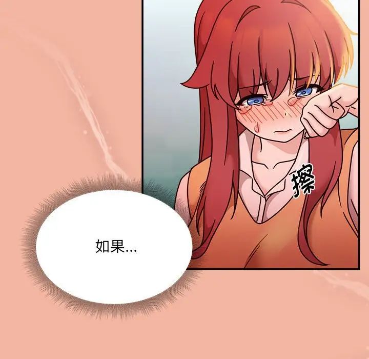 粉丝招募中!第48话