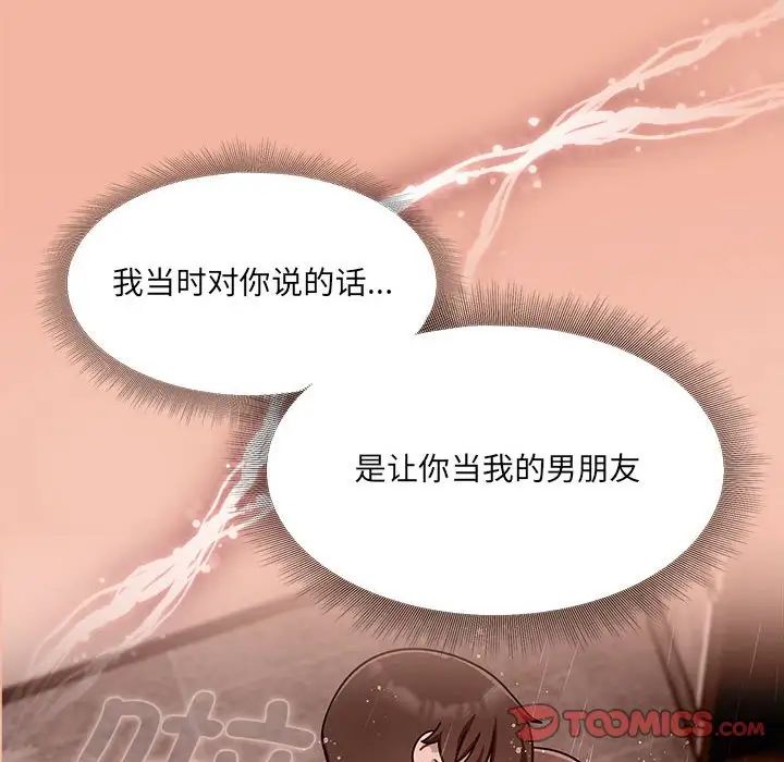 粉丝招募中!第48话