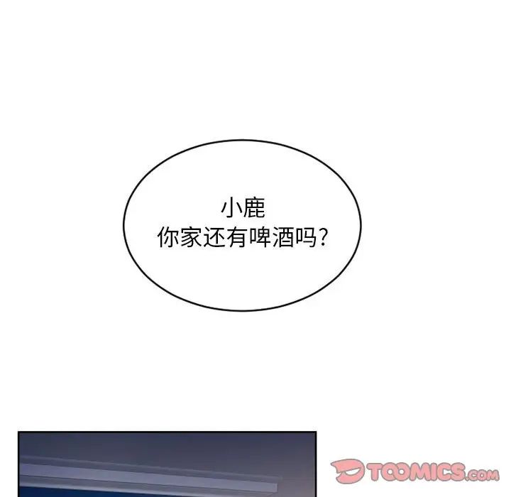 隔壁的她第46话