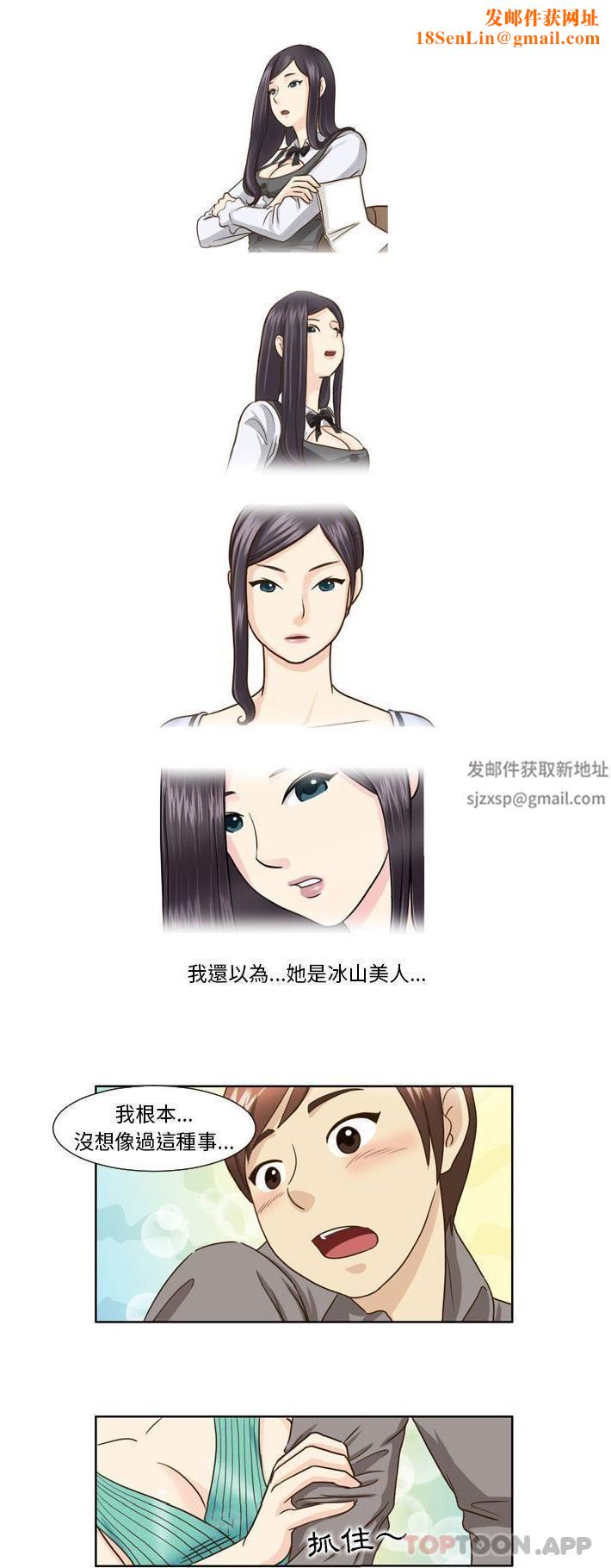 外包女设计师第23话