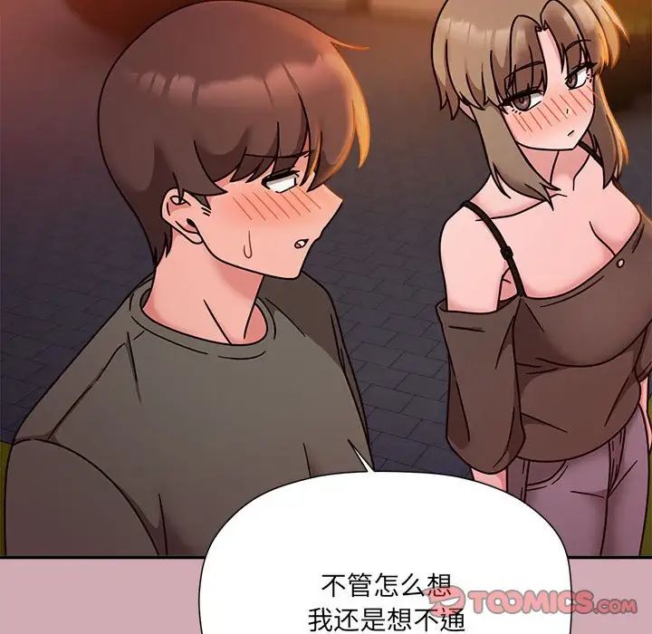 粉丝招募中!第48话