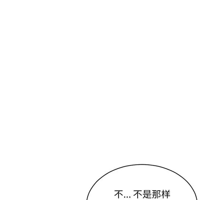 隔壁的她第46话