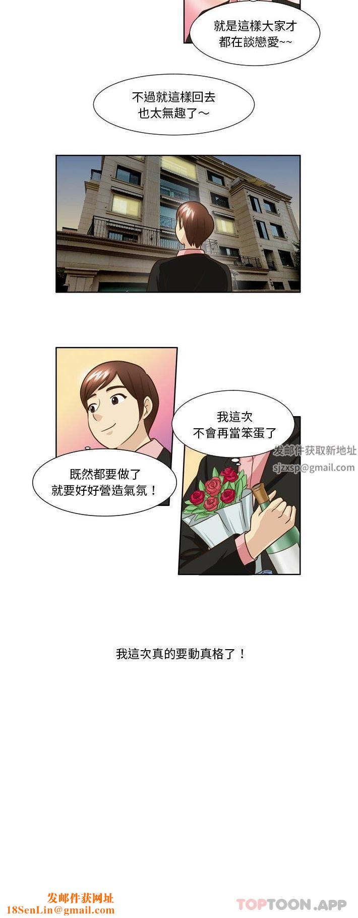 外包女设计师第23话