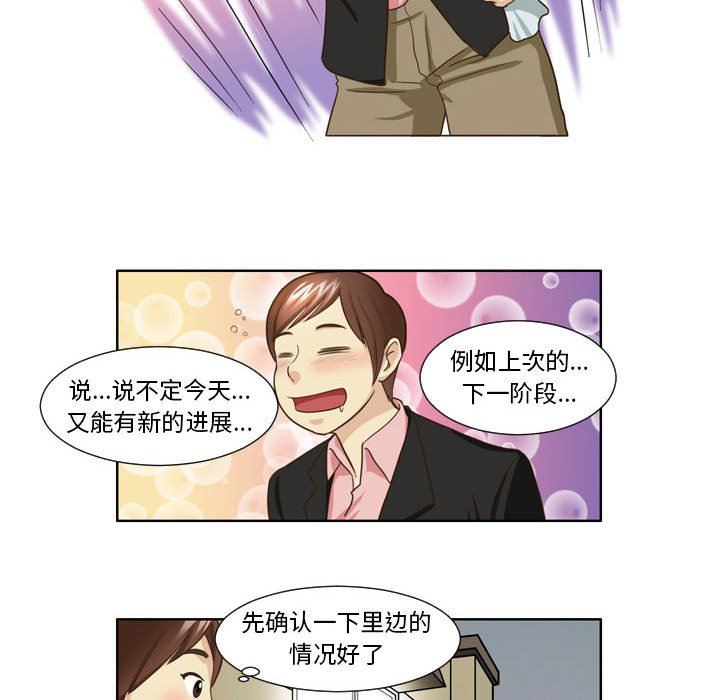 外包女设计师第24话