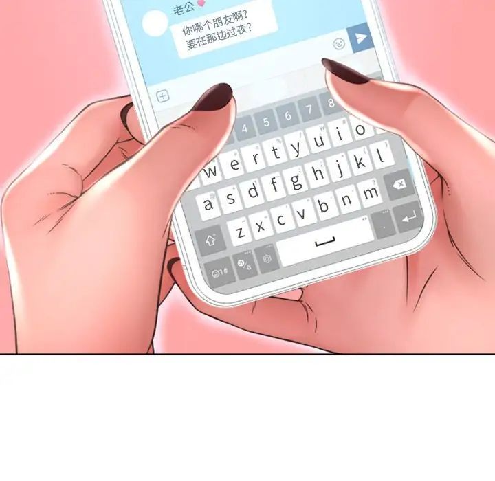 隔壁的她第46话