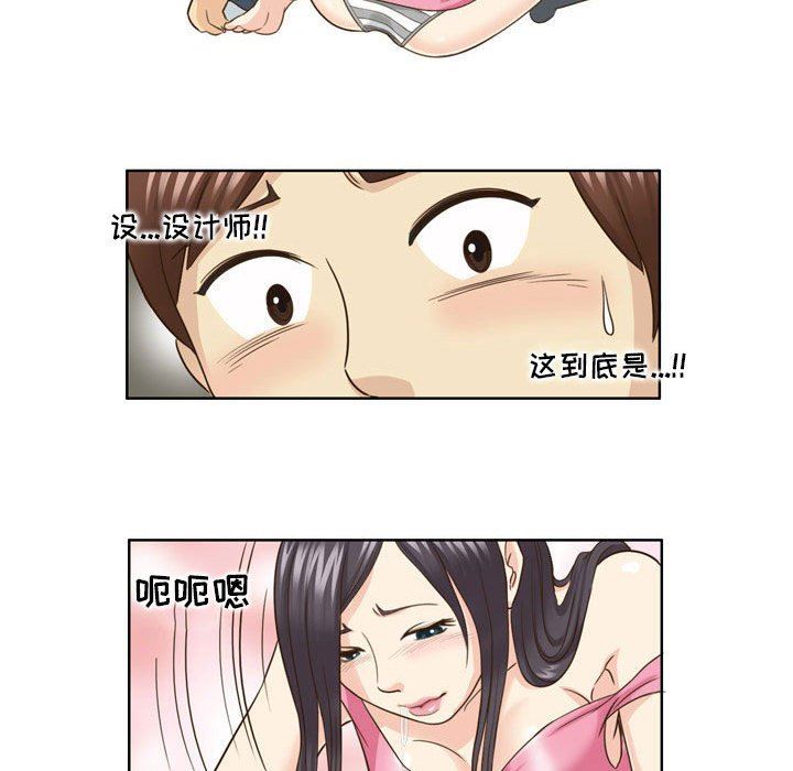 外包女设计师第24话