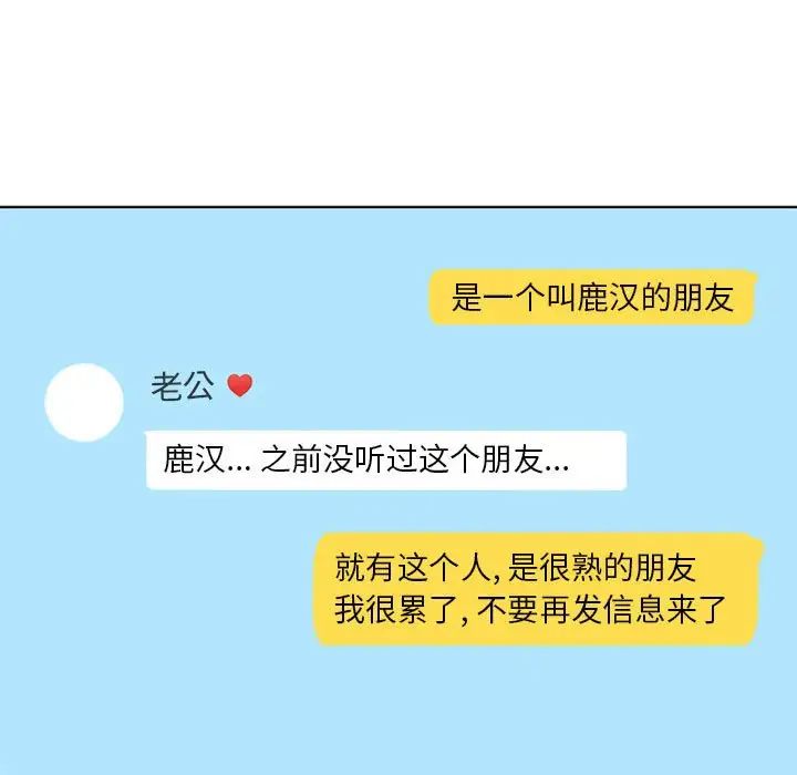 隔壁的她第47话