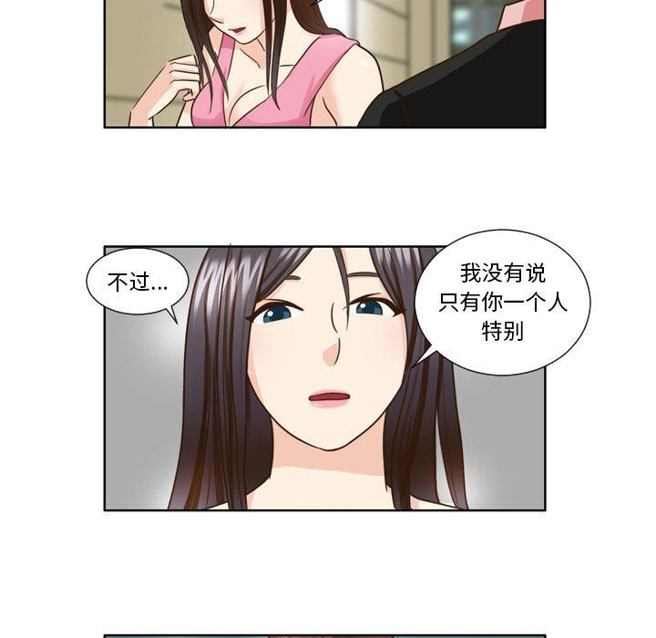 外包女设计师第24话