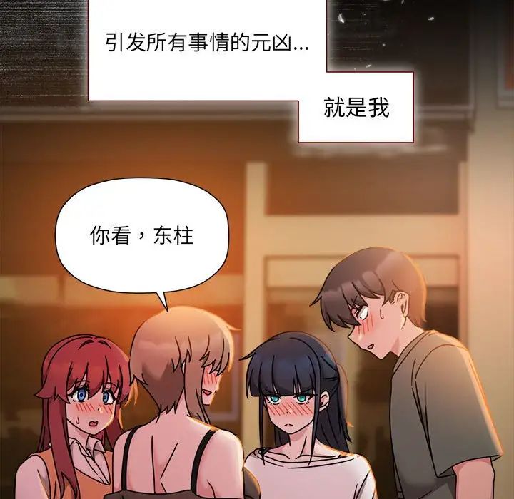 粉丝招募中!第49话