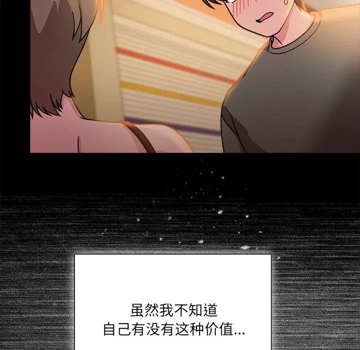粉丝招募中!第49话