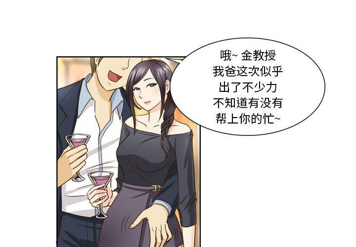 外包女设计师第25话