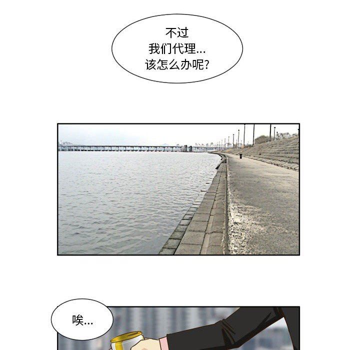 外包女设计师第25话