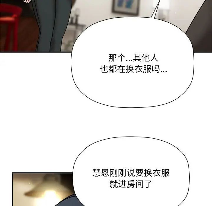 粉丝招募中!第49话