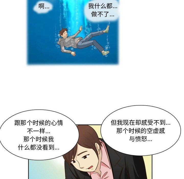 外包女设计师第25话