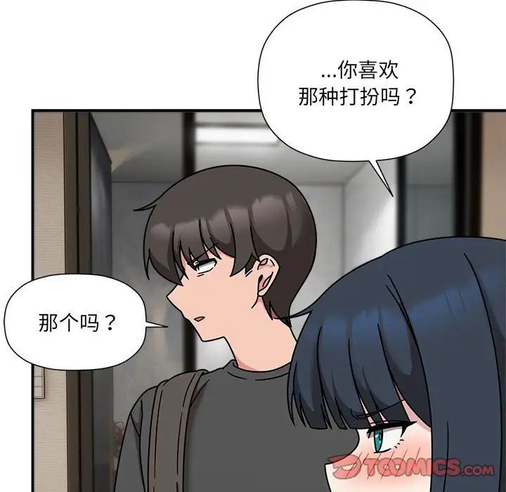 粉丝招募中!第49话