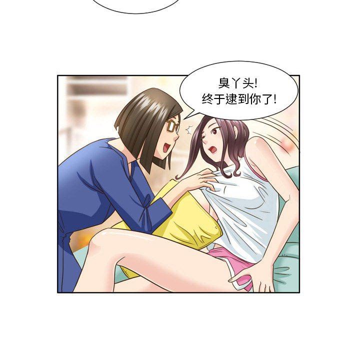 外包女设计师第25话