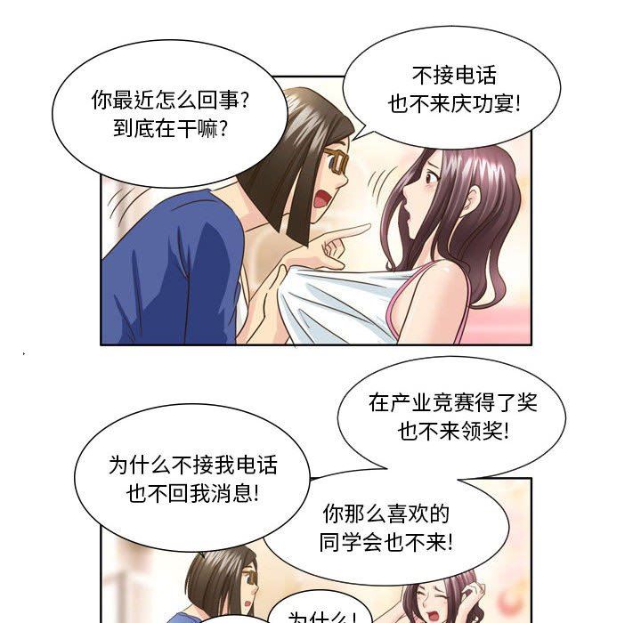 外包女设计师第25话