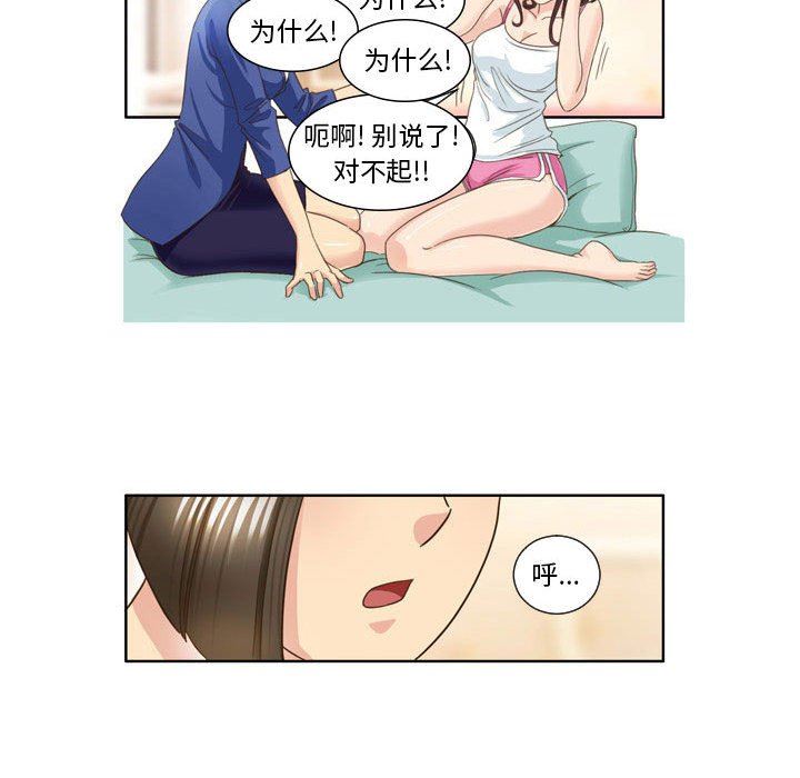 外包女设计师第25话