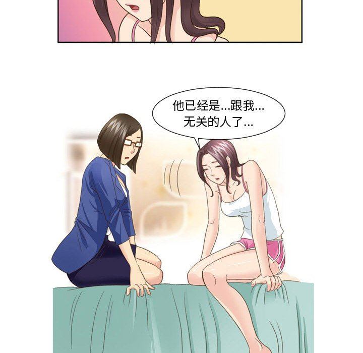 外包女设计师第25话