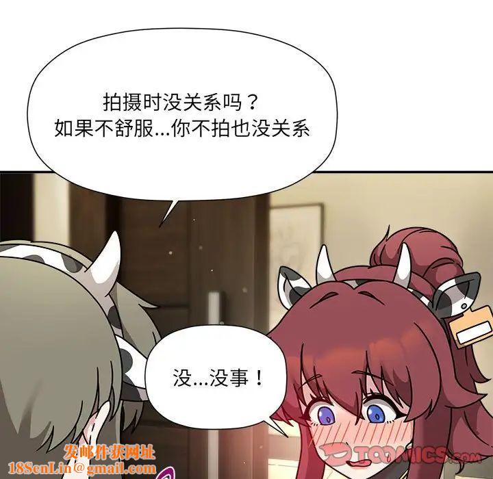 粉丝招募中!第49话