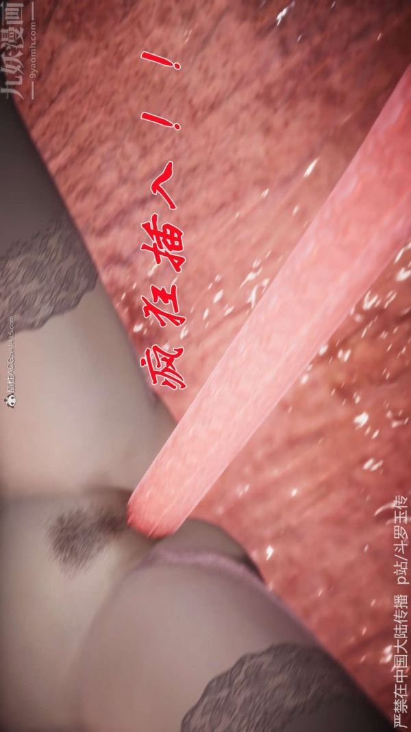 [3D]斗罗玉传第21章-遇袭06话